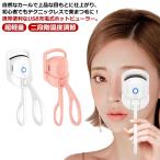  hot щипцы для завивки ресниц ресницы машина la- hot ресницы машина la- 2 -ступенчатый регулировка температуры USB заряжающийся инструмент для горячей завивики ресницы Karl выше сверху направление Islay si