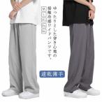  контакт охлаждающий широкий брюки мужской гаучо брюки casual брюки длинный длина брюки брюки из твила ... брюки распорка брюки длинные брюки тонкий свободно 