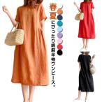 リネンワンピース レディース ワンピース リネン 麻混 綿麻混 ロングワンピース 半袖 ドロップショルダー クルーネック ミモレ丈 体型カバー ゆった