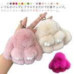 全20色 ファー もこもこ キーホルダー うさぎ バッグチャーム キーチェーン 【送料無料】ファーチャーム ふわふわ チャーム 兎 可愛い カラーバリ