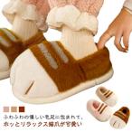 保温 猫 洗える 室内履き 暖かい 柔らか ルームシューズ 猫の爪 かかと付き もこもこ あたたかい レディース メンズ ルームシューズ 滑り止め 室