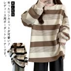 ショッピングクールネック クールネック 長袖 ボーダー スウェット パーカー トレーナー トップス レディース プルオーバー 冬 オーバーサイズ ゆったり 大きいサイズ 体型カ