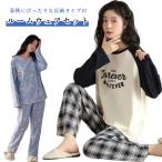 ホームウェア セットアップ 春 ルームウェア 秋 ズボン 部屋着 ルームウェア レディース 修学旅行 チェック 長袖 上下セット ゆったり ルームウェ