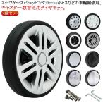  Carry кейс литейщик замена дорожная сумка ремонт ремонт литейщик колесо чемодан замена комплект комплект для замены замена шин шина ремонт ремонт 