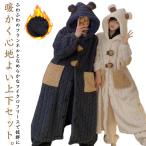 ペア ペア 上下セット ナイトガウン パジャマ ルームウェア もこもこ レディース マイクロファイバー 裏起毛 秋冬 パジャマ ペア 寝間着 厚手 お
