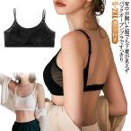 インナー 背中見せ ブラトップ レディース 開き コットン バック バックオープン ブラジャー 背中 チューブトップ 黒 オープン 見せブラ ノンワイ
