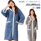 部屋着 ルームウェア ガウン フード付きバスローブ バスローブ ワンオペ ロング バスローブ 薄手 速乾 前開き 乾きやすい 着る毛布 レディース ボ