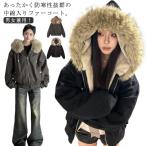 フェイクファー 裏起毛 防寒 レデイース 防寒着 ファーコート ジャケット 中綿コート 秋冬 中綿入れ ルーズ ファー フード付き もこもこ 厚手 中