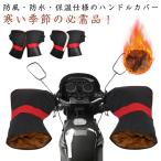  теплоизоляция мотоцикл отражающий лента имеется толстый обратная сторона боа оплетка руля перчатки велосипед для мотоцикла мопед скутер покрытие обратная сторона ворсистый толстый теплый защищающий от холода меры универсальный 