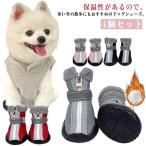  боты собака передний Zip . прогулка обратная сторона ворсистый PU собака для обувь загрязнения предотвращение 4 шт. комплект собака собака ботинки домашнее животное. обувь защищающий от холода ......