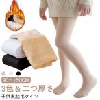  ребенок ta цельный tsu90cm~150cm толстый осень-зима чулки балет трико обратная сторона ворсистый детская одежда теплый ребенок леггинсы Junior симпатичный девочка ki