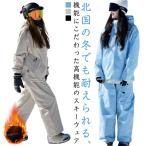  одежда для сноуборда обратная сторона ворсистый мужской женский одежда верх и низ в комплекте панель одежда . способ с хлопком сноуборд сноуборд лыжи одежда сноуборд водоотталкивающий ski