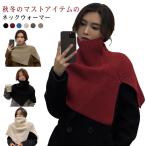 ta-toru шея muffler шарф снуд установка воротник разрез ввод разрез ввод вязаный утеплитель женский шарф установка воротник ребра вязаный пончо защищающий от холода гарантия 
