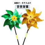  Kirakira товары из ... птица .. способ машина kalas меры kalas..6 шт. комплект садоводство tsubame меры отражающий птица .. вредитель меры птица . меры защита от животных eko 