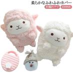 ゆたんぽ 可愛い 動物 ひつじ 湯タンポ 秋冬 羊 湯たんぽ 注水式湯たんぽ 対策 カバー付き 寒さ対策 疲労緩和 あったか 注水式 かわいい 節電