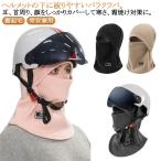  балаклава зимний глаз .. шапочка обратная сторона ворсистый защищающий от холода внутренний колпак глаз суп шапочка защита горла "neck warmer" шляпа зима внутренний колпак защищающий от холода . способ мотоцикл флис осень 