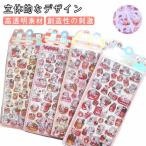 .. наклейка бонбон наклейка приклеивание пена стикер симпатичный 4 шт. комплект .... оборудование орнамент для декоративный элемент Kirakira ..3D.... клубника ... ste 