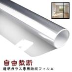  стекло специальный защитная пленка от преступления 60 прозрачный защитная пленка от преступления окно предотвращение преступления сиденье 90cm 40 стекло специальный защитная пленка от преступления .. предотвращение 50 толщина 0.1mm 4mil собственный 