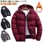 ショッピング冬 冬 ジャケット 厚手 中綿ジャケット メンズ 中綿 防寒 アウター 中綿ジャケット 秋 ショートコート キルティングコート 防風 紳士用 通勤 コート