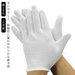 12双組 かきむしり 防止 手袋 幼児 大人 綿手袋 使い捨て 手荒れ 大人用 大人 子供用 子供 キッズ 綿100% 手袋 白手袋 スムス手袋 品質