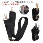 ショルダーストラップ 紳士鞄 交換�