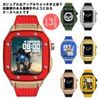 アップルウォッチ バンド ケース 一体型 apple watch ベルト アップルウォッチ ベルト 亜鉛合金 44mm 45mm アップルウォッチ s