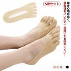 5足セット 外反母趾ソックス 外反母趾 靴下 5本指浅履きソックス 5本指ソックス レディース 春夏秋 サポート可愛い くるぶし丈 薄手 滑り止め付き