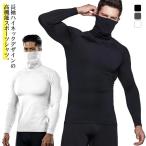  внутренний мужской нижняя рубашка длинный рукав с высоким воротником бесплатная доставка . пот скорость . тренировка одежда спорт внутренний . способ нижнее белье спорт рубашка внутренний si