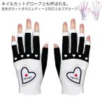  женский Golf перчатка палец . cut перчатки UV cut Heart модный ногти cut Golf сопутствующие товары Golf перчатка обе рука ногти весна лето осень стоимость доставки 