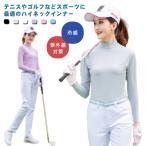  с высоким воротником внутренний UV cut теннис Golf одежда женский с высоким воротником рубашка шея ультрафиолетовые лучи меры охлаждающий .... выгоревший на солнце участок меры длинный рукав скорость ... нет 