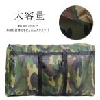 ボストンバッグ 大容量 100L 防水 大きいバッグ 大型バッグ キャンプ 収納 引っ越しバッグ 布団収納 布団バッグ キャリーバッグ アウトドア ダ