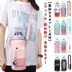 グラデーション 水筒カバー おしゃれ ポケット付き 斜め掛け 水筒ホルダー 水筒ケース 2000ml 2リットル ボトルカバー ショルダー ペットボト