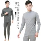 ヒートテック 上下セット メンズ 超極暖 裏起毛 インナー 厚手 長袖シャツ 防寒インナー 極暖発熱 温かい 暖かい 大きいサイズ 発熱 防寒 薄手イ