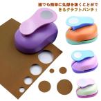  фигурный дырокол сверление дырокол круг форма круг .. глаз дырокол бумажное моделирование 1 дыра 16mm 25mm 38mm 50mm бумага для дырокол уход за детьми уход за детьми . - 