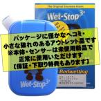 おねしょアラーム MDK【おねしょモニター ウェットストップ３+】アウトレット品[ピンク]　おねしょ対策 アラーム療法専用、日本仕様正規品、医療機関推奨機器