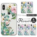 iPhone17ケース入荷 iPhone16 iPhone15 iPhone14Pro SE3 iPhone13　カバー スマホケース 透明 花柄 水彩風 クリアケース 透明ケース エレガント