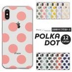 ピクセル OPPO Reno7 A 等 ケース Redmi 12C Pixel9a Reno13A 透明 ドット柄 水玉 シンプル くすみカラー スモーキーカラー