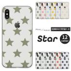 ショッピングiphone6 ケース iPhone17ケース入荷 iPhone16 iPhone15 iPhone14Pro SE3 iPhone13　カバー 透明 かわいい 星 スター star 星柄 くすみカラー スモーキーカラー