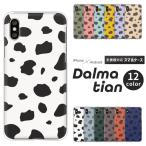 iPhone17ケース入荷 iPhone16 iPhone15 iPhone14Pro SE3 iPhone13　カバー ダルメシアン柄 Dalmatian 犬 いぬ イヌ Dog ドット柄　くすみカラー