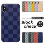 ピクセル OPPO Reno7 A 等 ケース Redmi 12C Pixel9a Reno13A 市松模様 チェック柄 (大) くすみカラー 可愛い シンプル