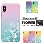 ピクセル OPPO Reno7 A 等 ケース Redmi 12C Pixel9a Reno13A 花柄 花 ラインアート グラデーション エレガント おしゃれ くすみカラー