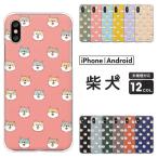 ピクセル OPPO Reno7 A 等 ケース Redmi 12C Pixel9a Reno13A 柴犬 かわいい ファンシー イラスト くすみカラー