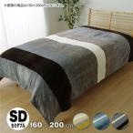 フランネル 毛布/寝具 〔セミダブル ネイビー 約160×200cm〕 洗える 裏起毛 オールシーズン対応 〔ベッドルーム〕〔代引不可〕