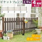 ガーデンフェンス 木製 おしゃれ フェンス diy 柵 庭 埋め込み 低め 天然木 ガーデン 木製 ミニ ディスプレイ インテリア ウッド ガー
