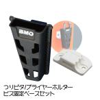 tsu.pita/ плоскогубцы держатель винт фиксация основа комплект ящик для инструментов рыбалка удобный товары ножницы cusomize custom Attachment BMO JAPAN рыбалка 