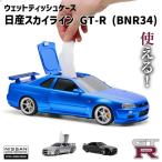 ショッピングウェットティッシュ NISSAN 日産スカイライン GT-R BNR34型ウェットティッシュケース GTR-R34 小物収納ケース 公式ライセンス取得商品