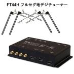 MAXWIN HDMI入出力機能付きフルセグ地デジチューナー