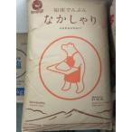 . пол .... одна сторона каштан мука лошадь колокольчик .......... средний ..25kg лошадь колокольчик .....[ Hokkaido производство ]