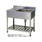 新品 [組立式] 業務用 水切り付 1槽シンク（流し台） W1200xD600xH800mm (バックガード付) 右水槽タイプ [代引可]