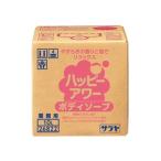 サラヤ ハッピーアワーボディーソープ10L 詰替コック付き 26822